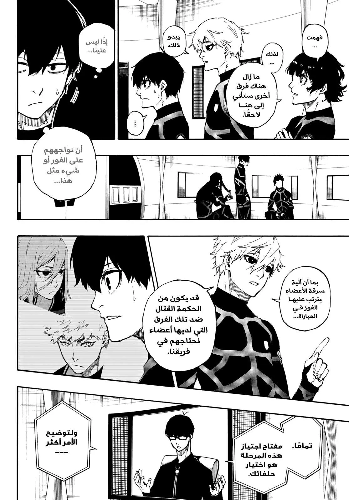 Read Blue Lock AR Manga Online