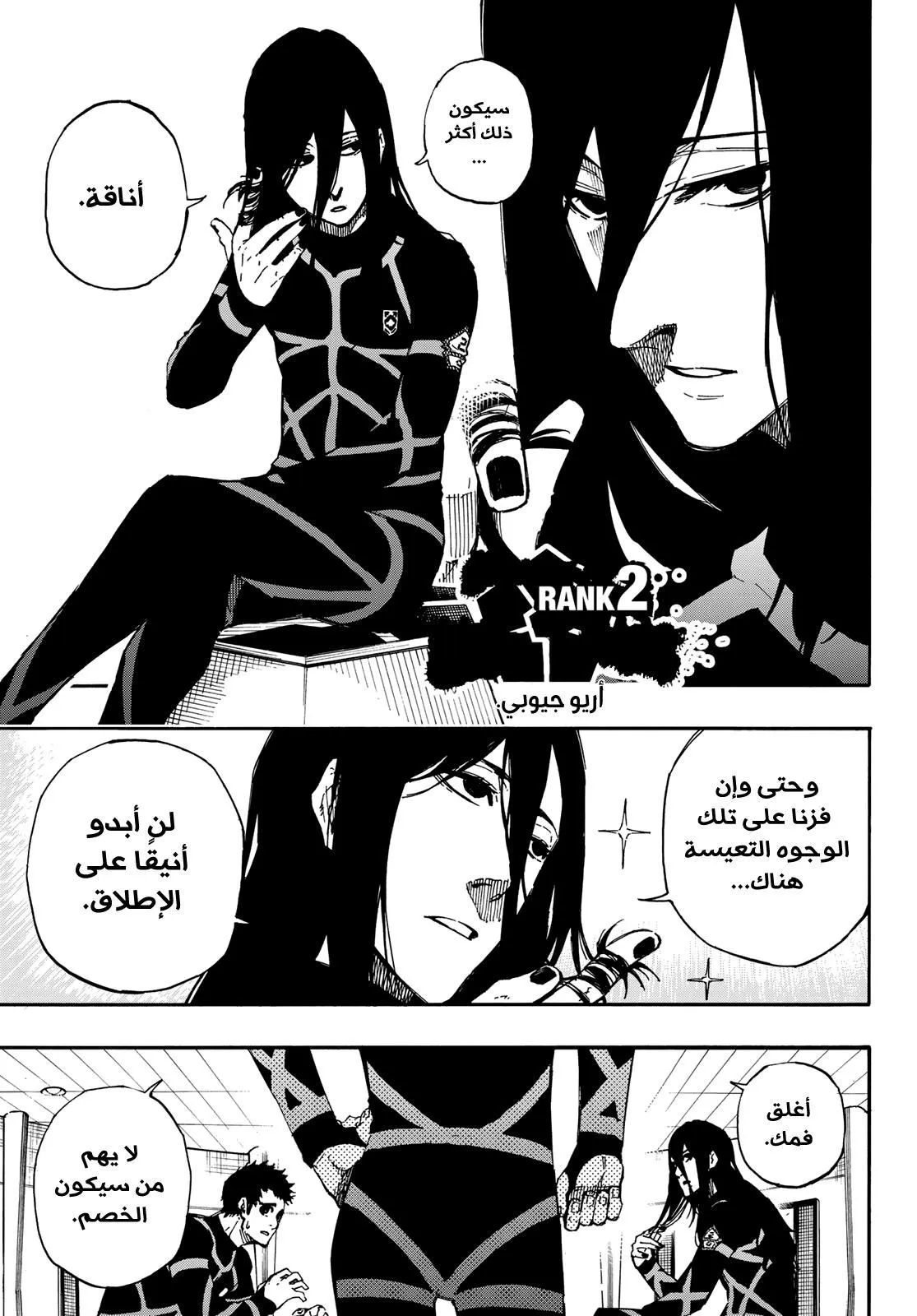Read Blue Lock AR Manga Online