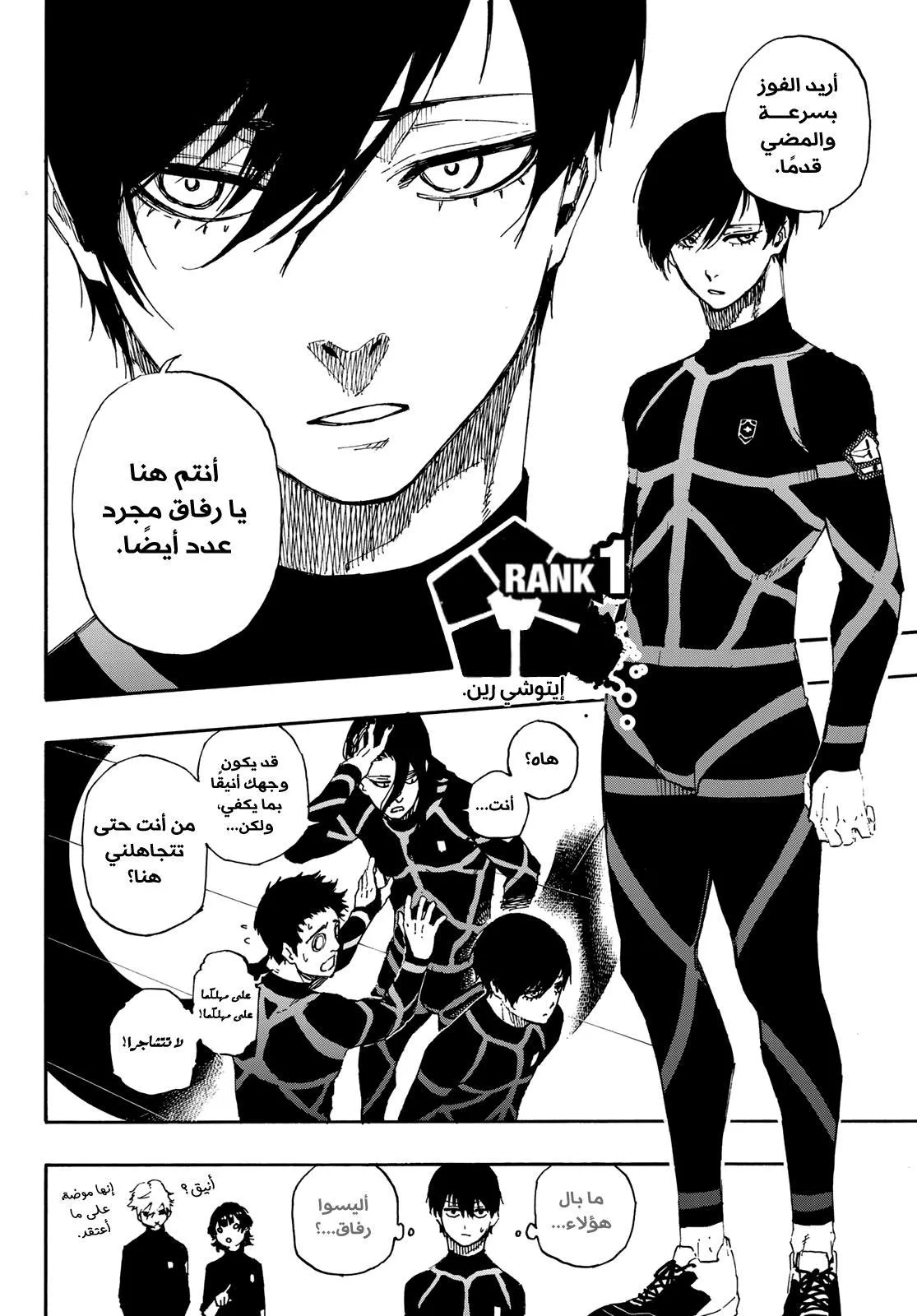 Read Blue Lock AR Manga Online