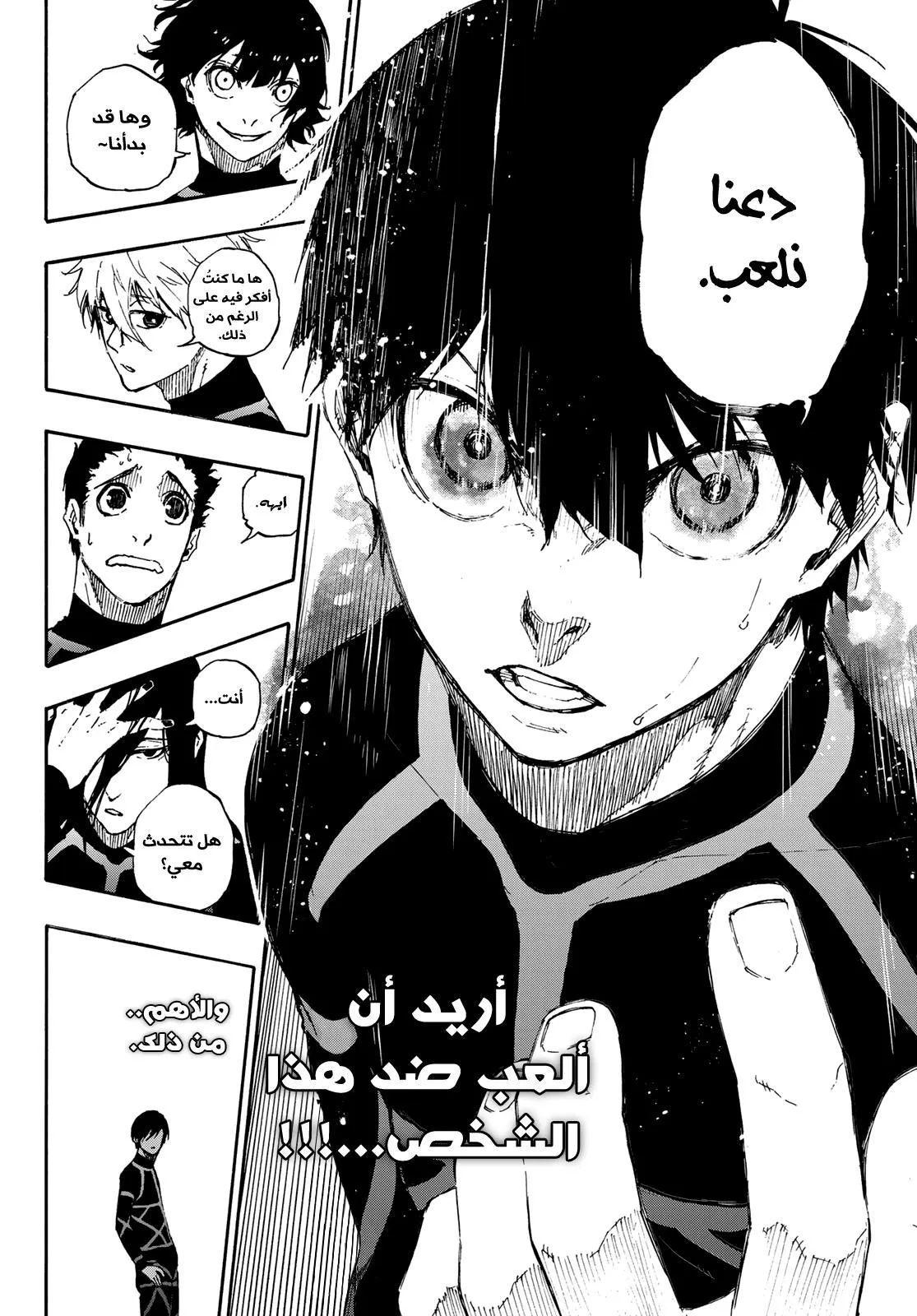 Read Blue Lock AR Manga Online