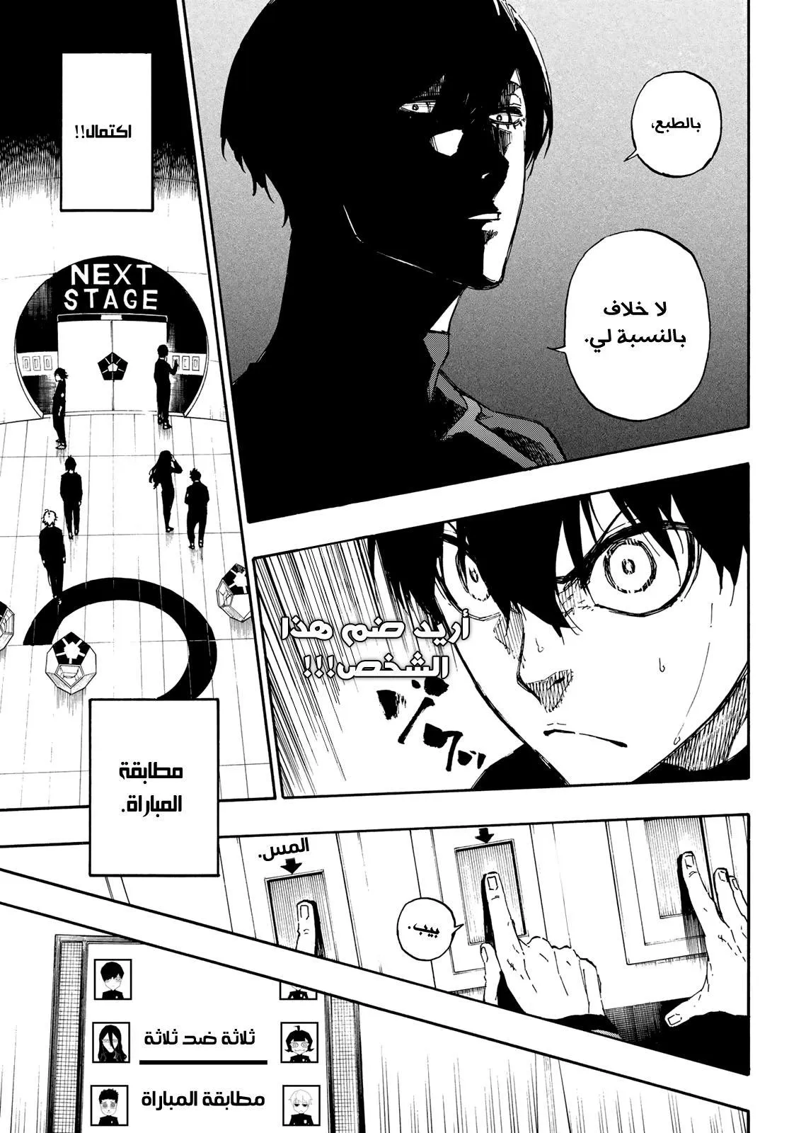 Read Blue Lock AR Manga Online