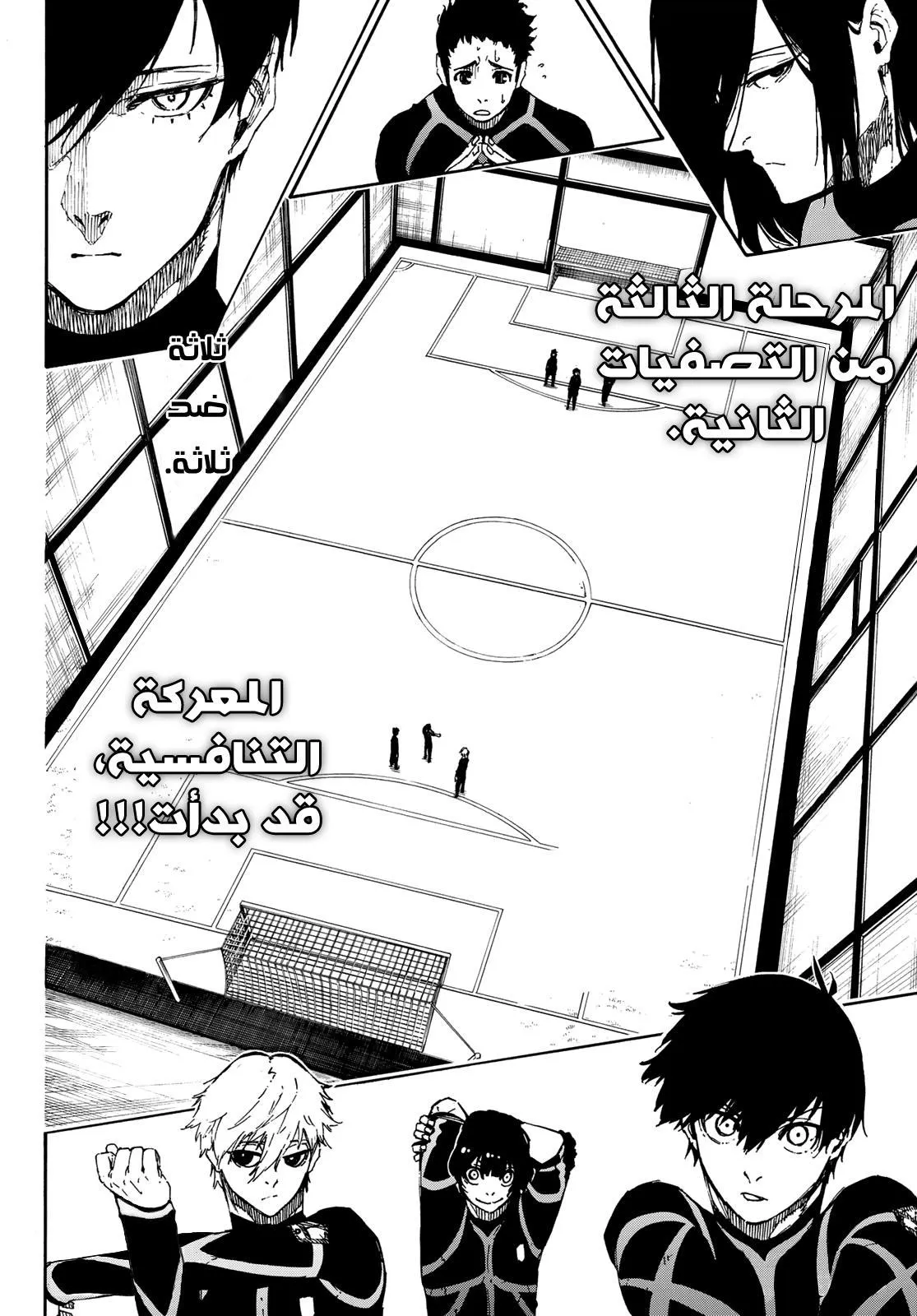 Read Blue Lock AR Manga Online