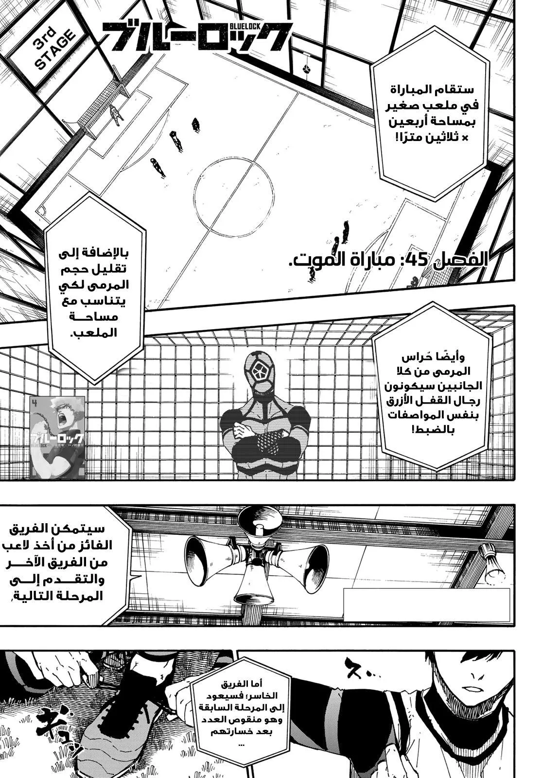 Read Blue Lock AR Manga Online