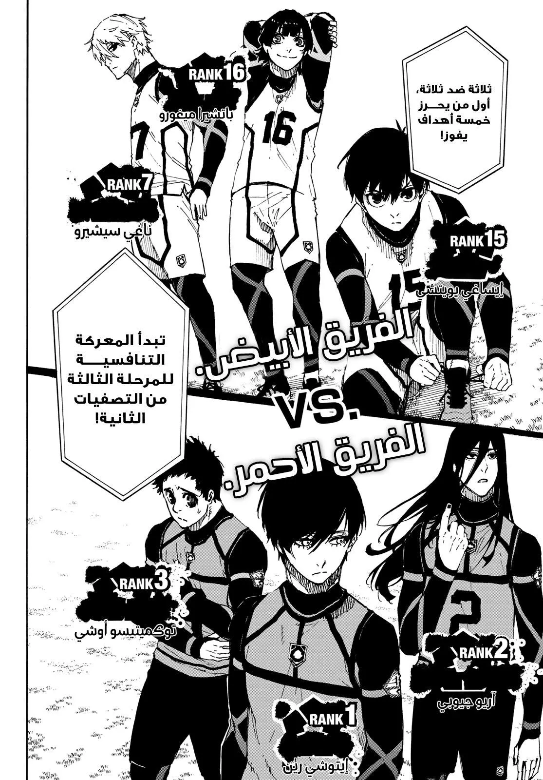 Read Blue Lock AR Manga Online