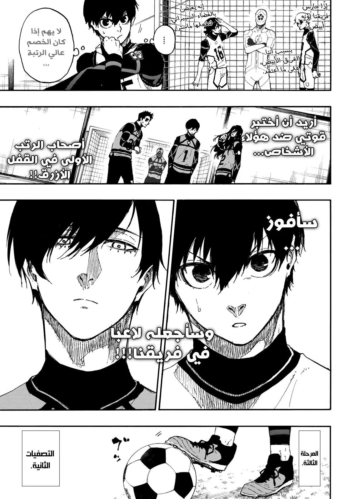 Read Blue Lock AR Manga Online