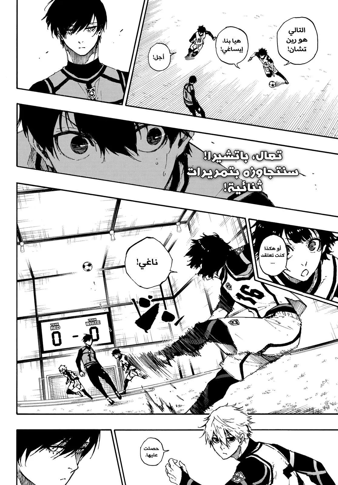 Read Blue Lock AR Manga Online