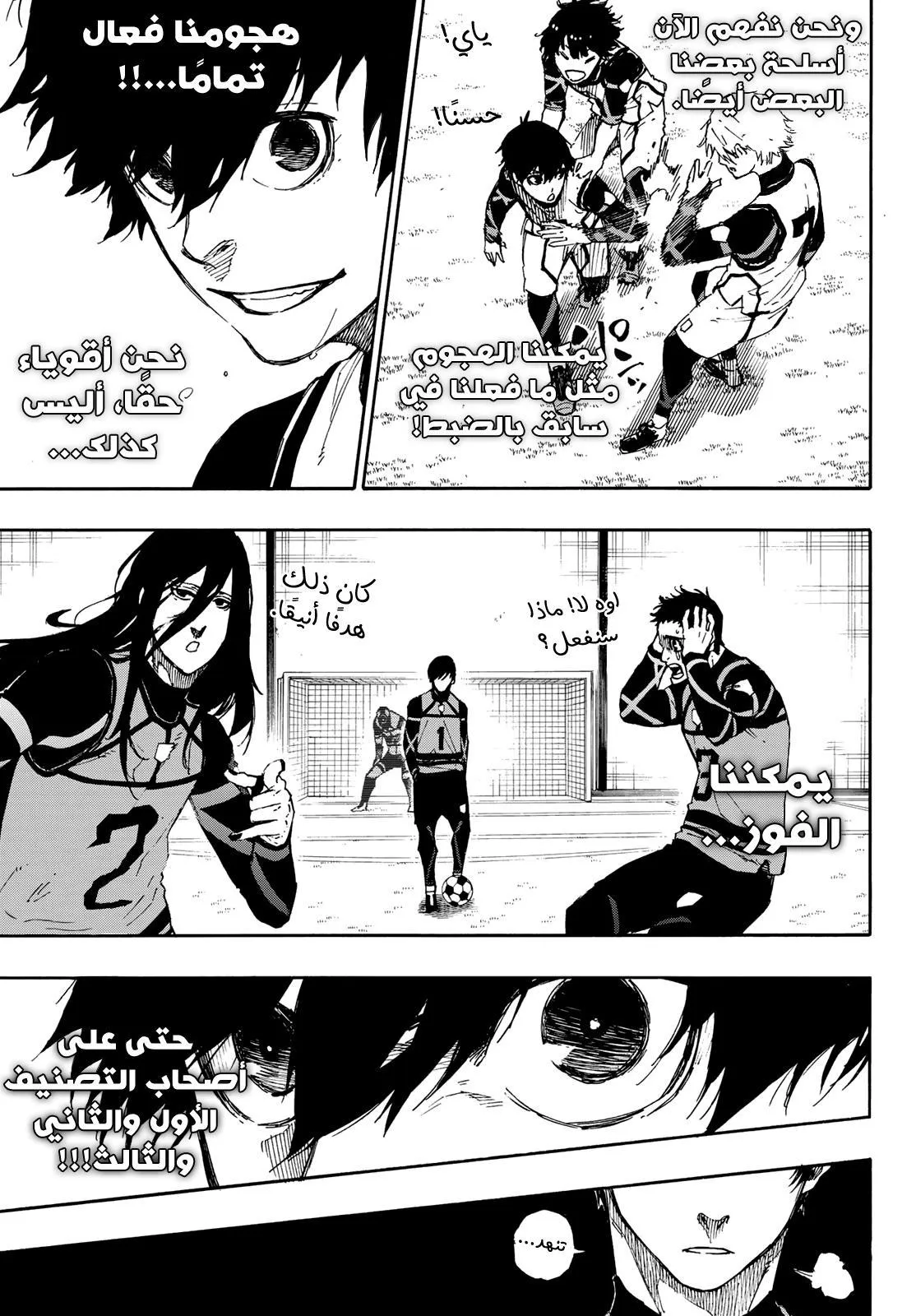 Read Blue Lock AR Manga Online
