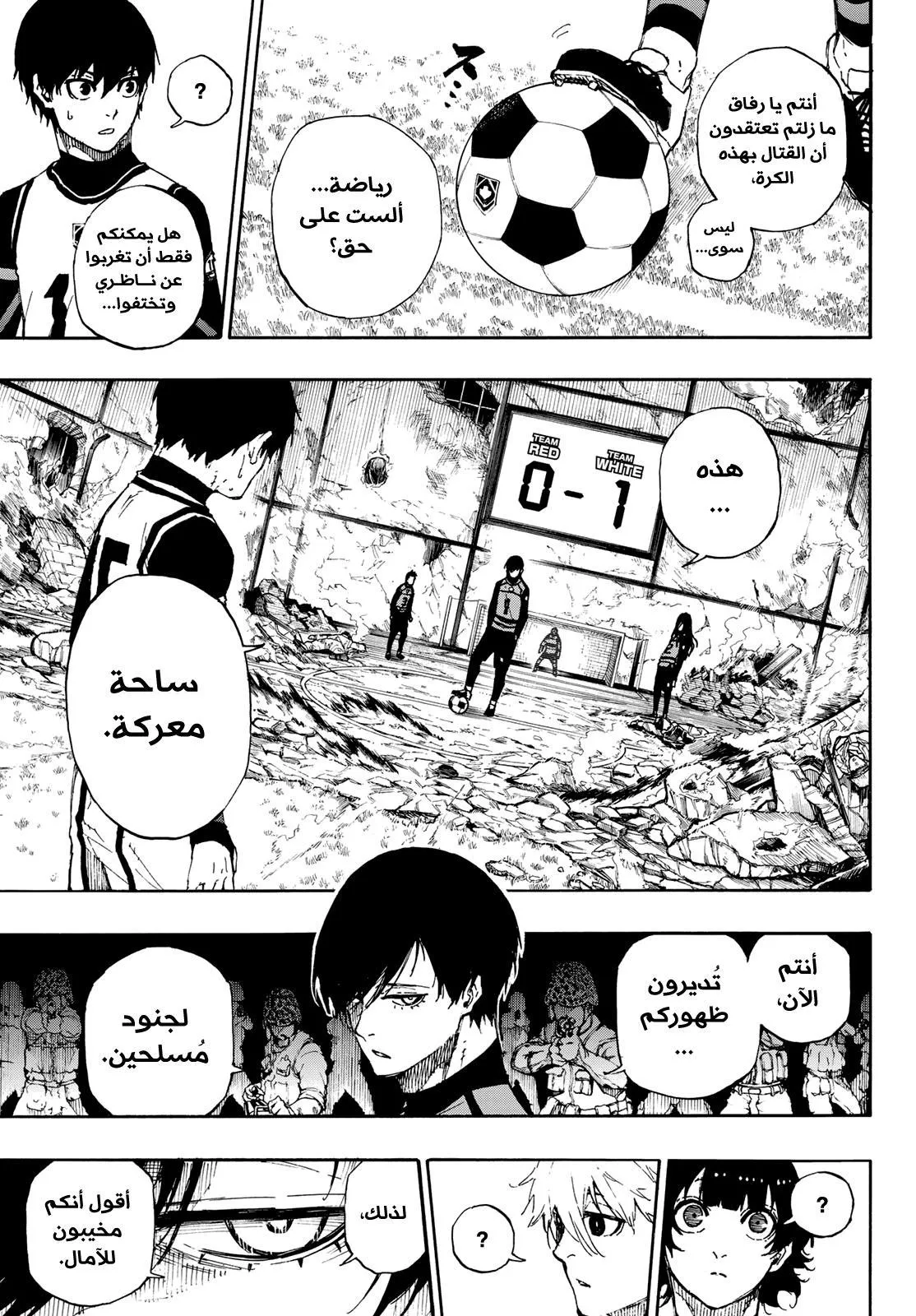 Read Blue Lock AR Manga Online