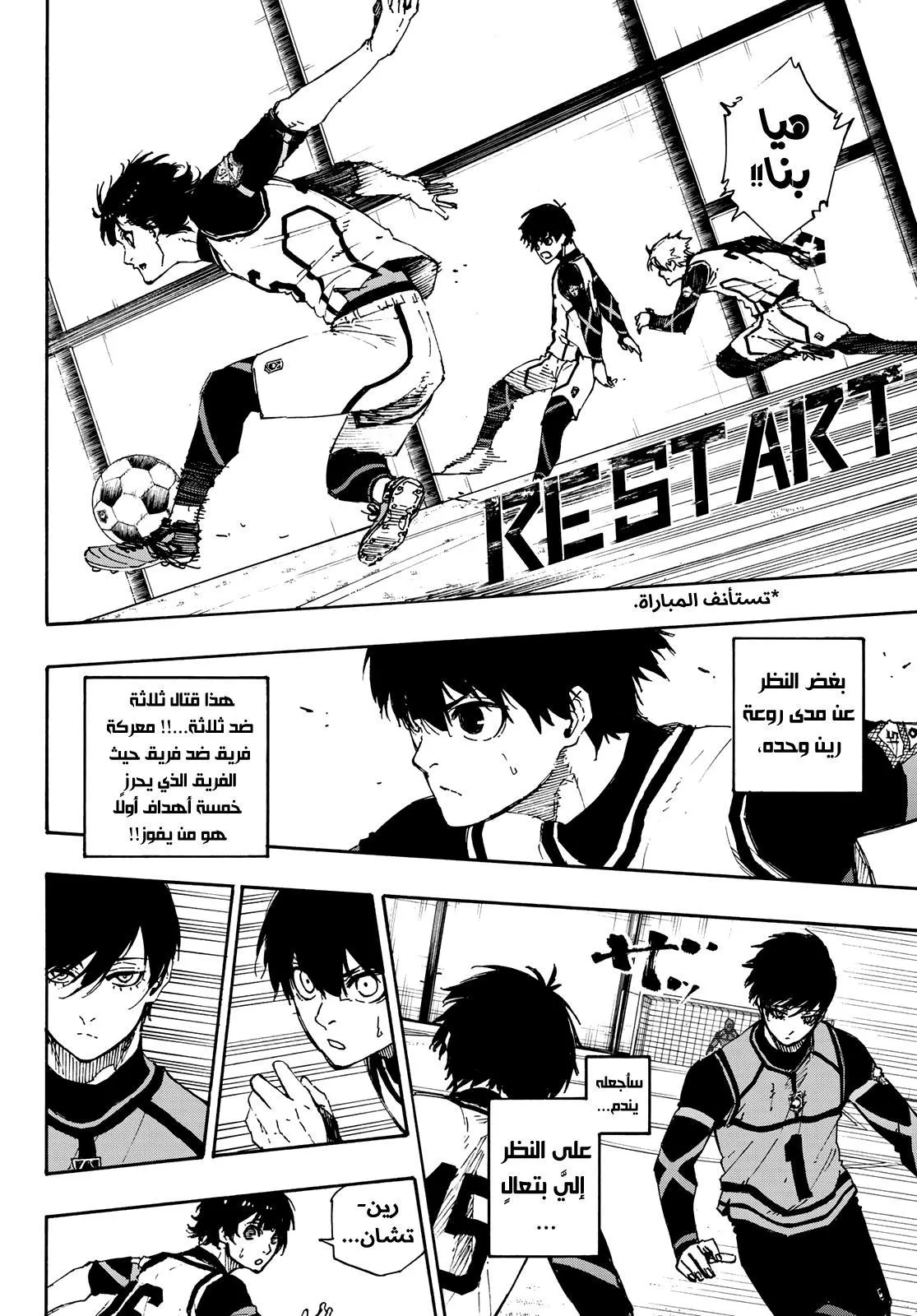 Read Blue Lock AR Manga Online