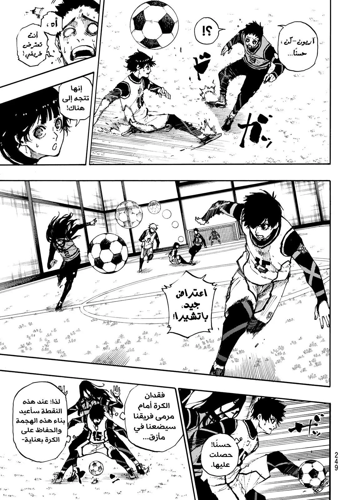 Read Blue Lock AR Manga Online