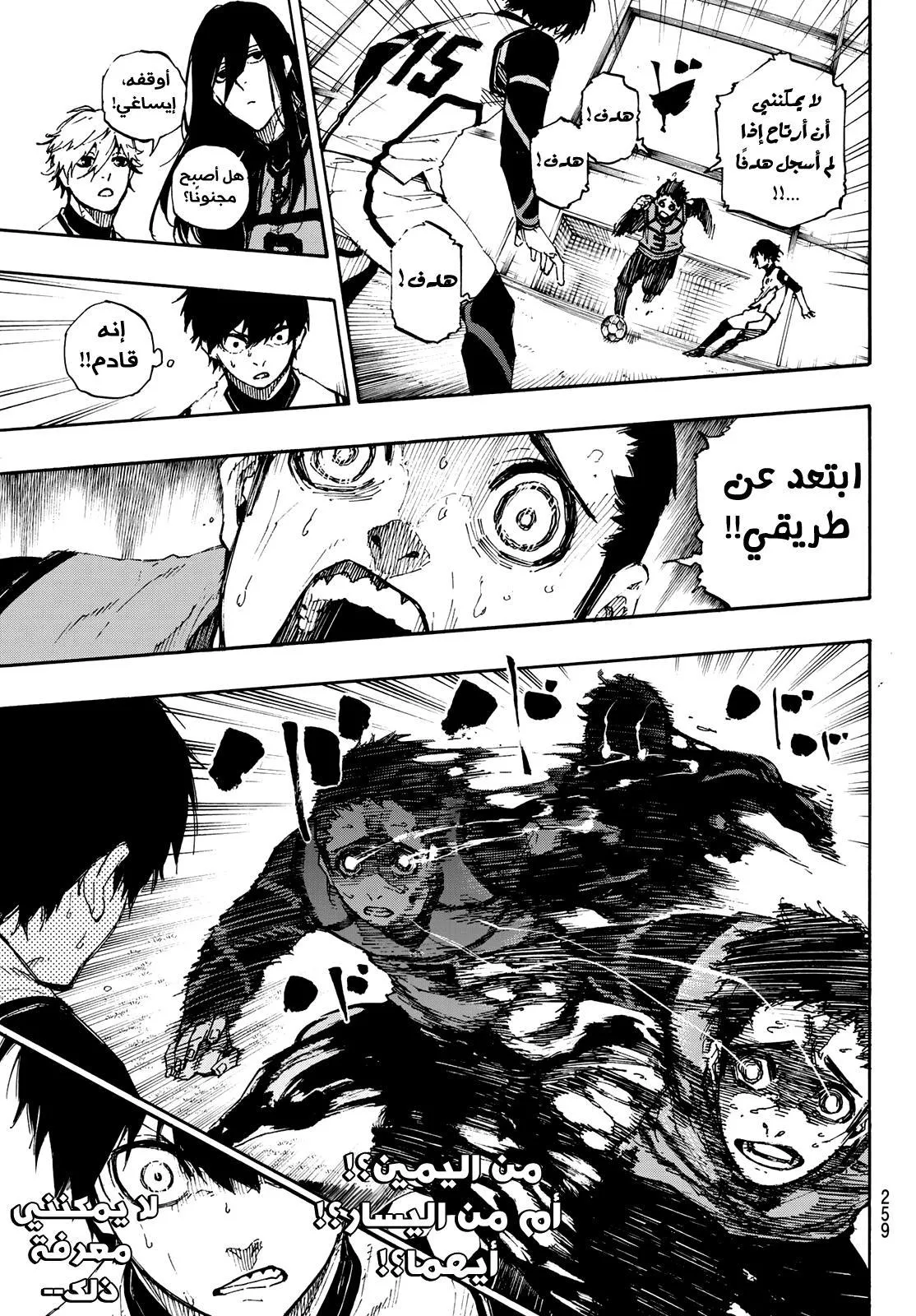Read Blue Lock AR Manga Online