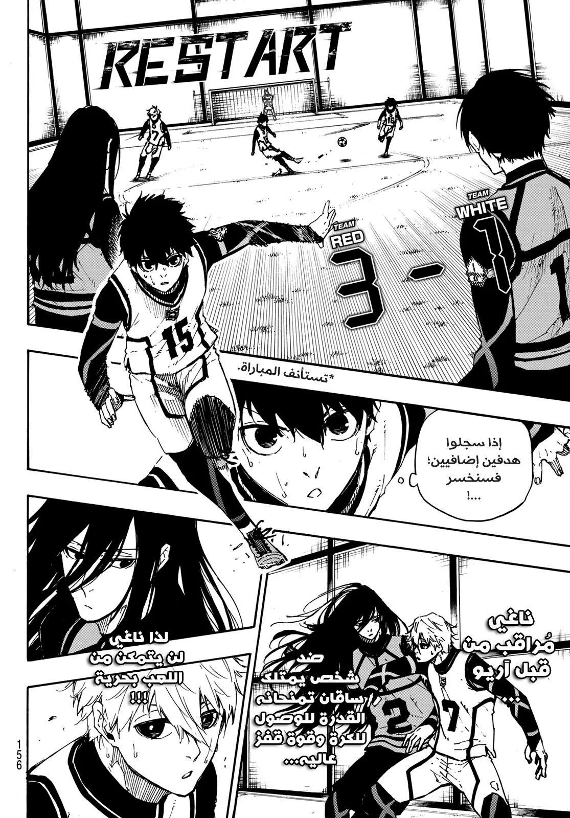 Read Blue Lock AR Manga Online