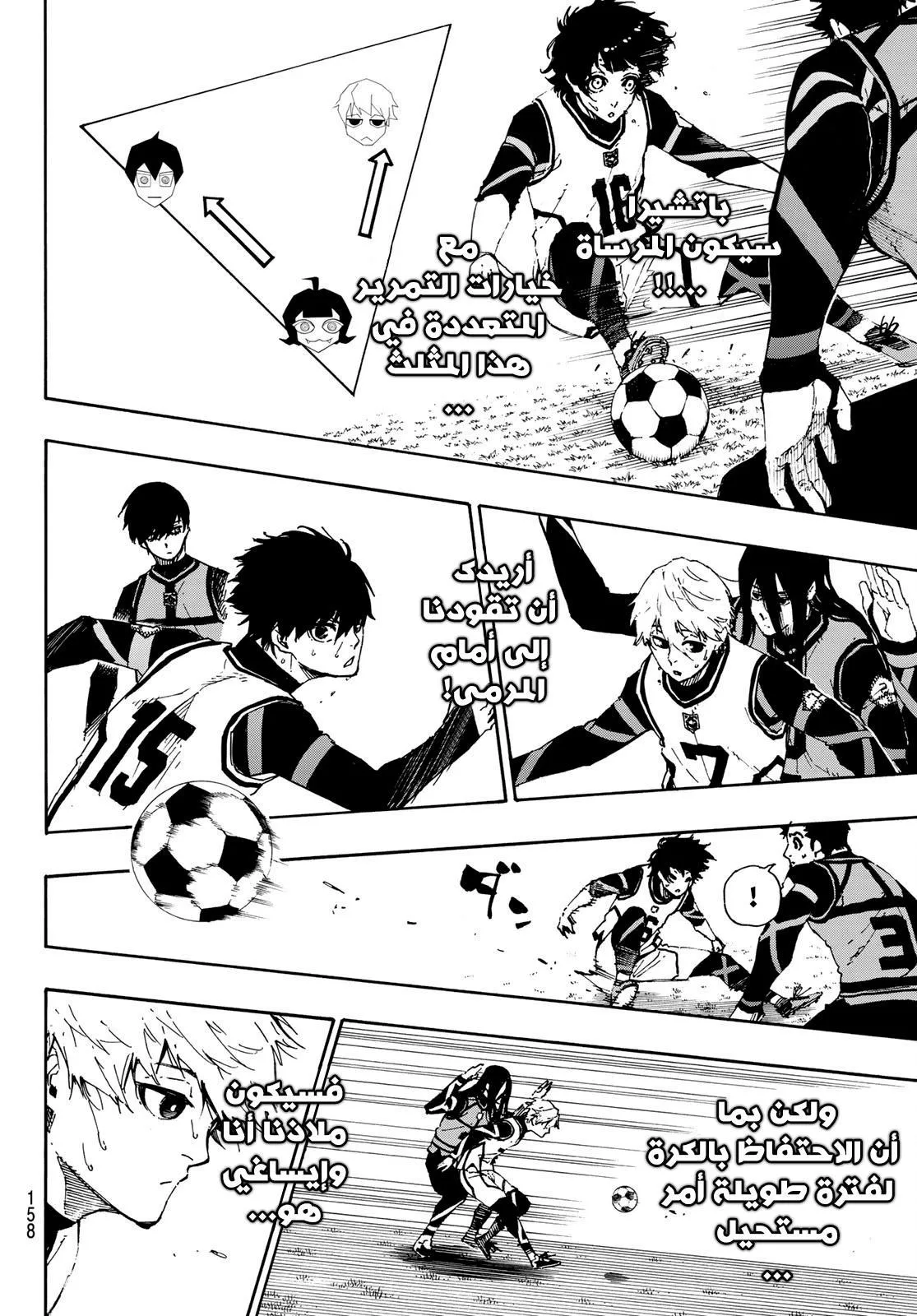 Read Blue Lock AR Manga Online