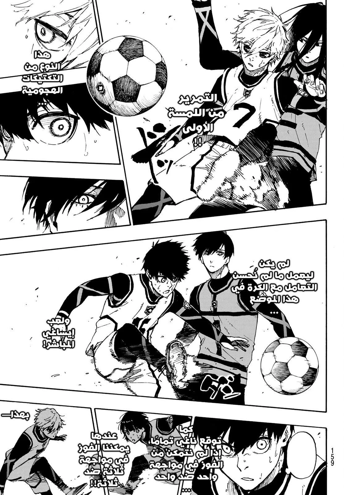 Read Blue Lock AR Manga Online