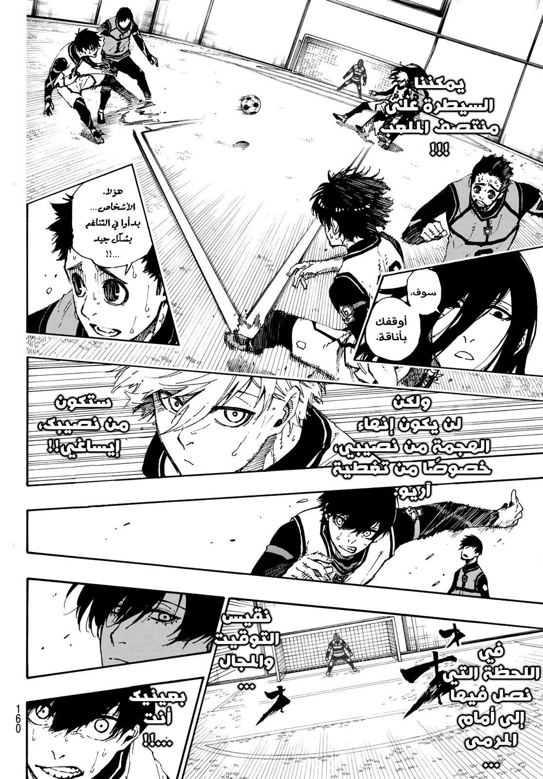 Read Blue Lock AR Manga Online