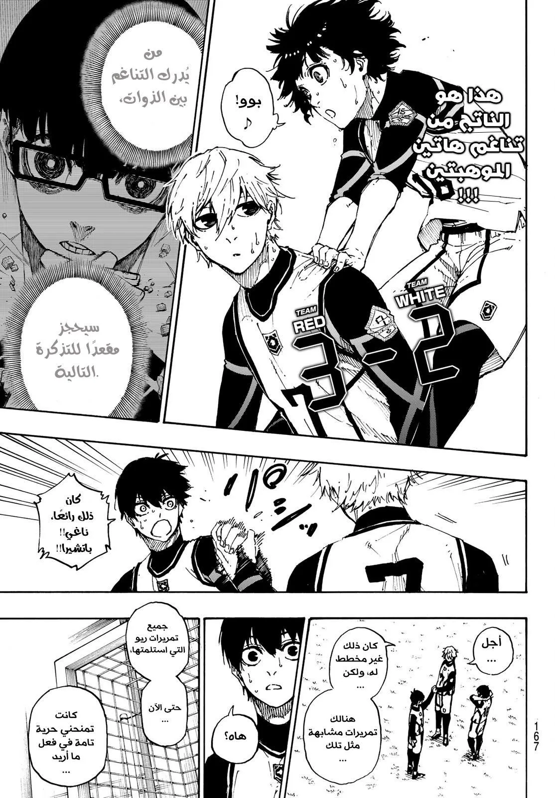 Read Blue Lock AR Manga Online