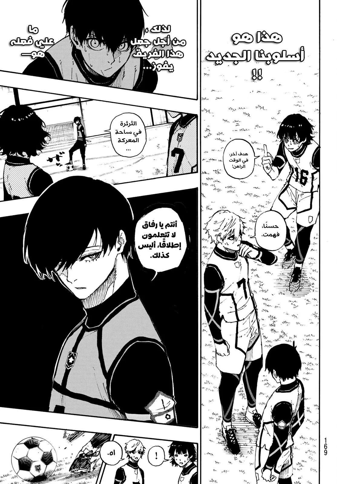 Read Blue Lock AR Manga Online