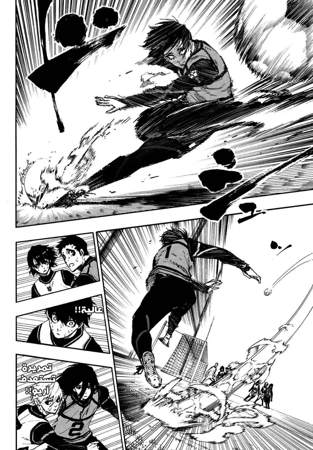 Read Blue Lock AR Manga Online