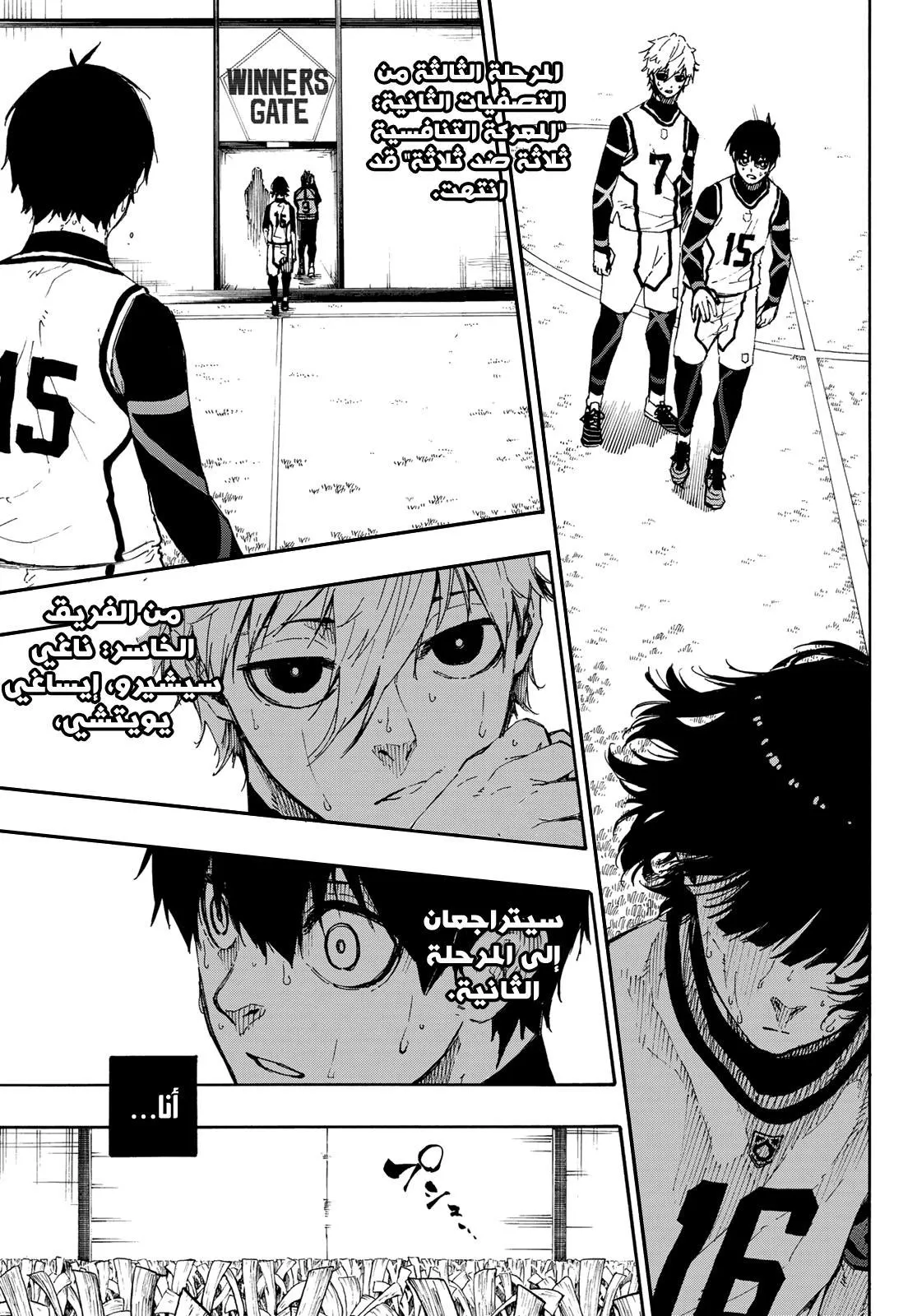 Read Blue Lock AR Manga Online