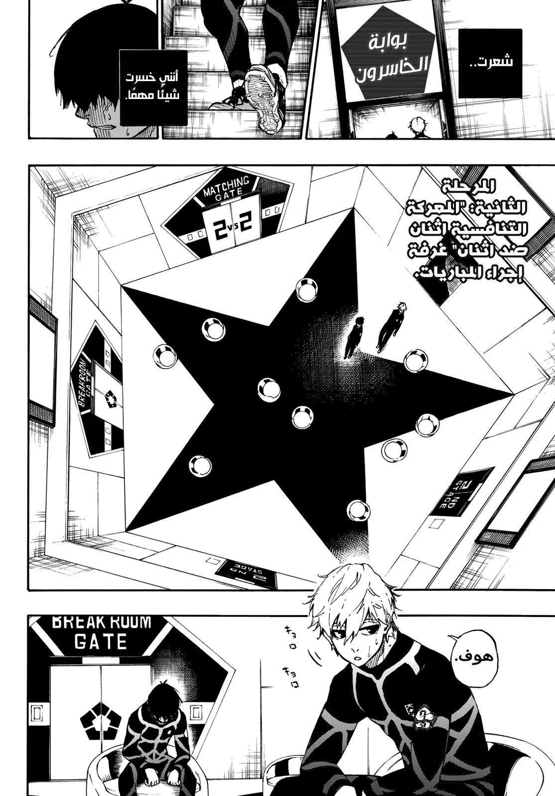 Read Blue Lock AR Manga Online