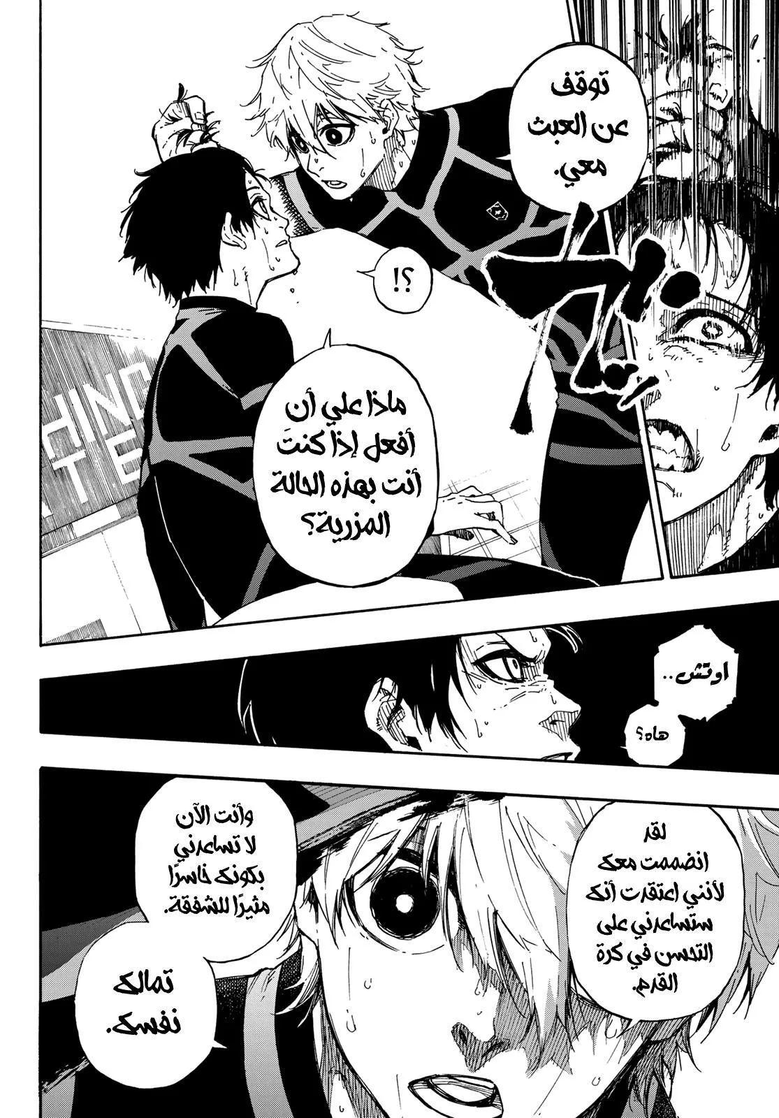 Read Blue Lock AR Manga Online