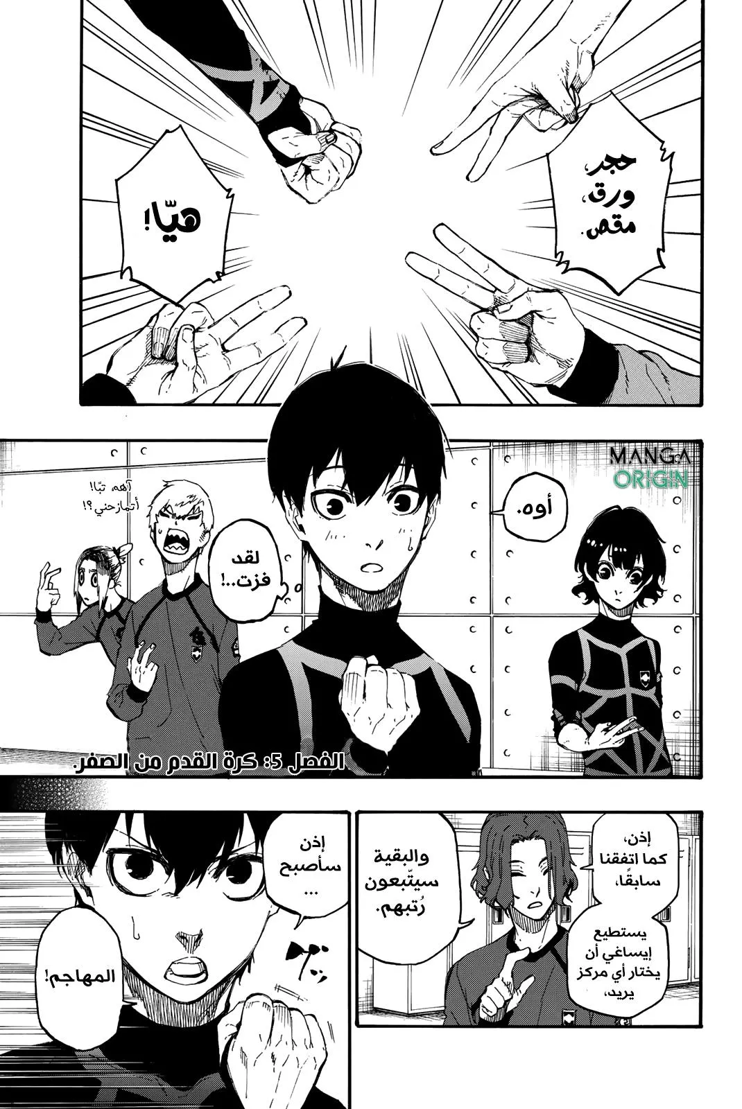 Read Blue Lock AR Manga Online
