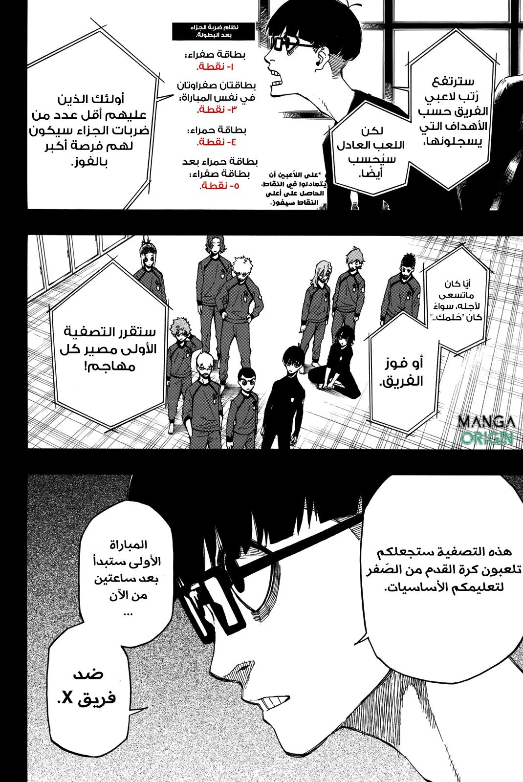 Read Blue Lock AR Manga Online