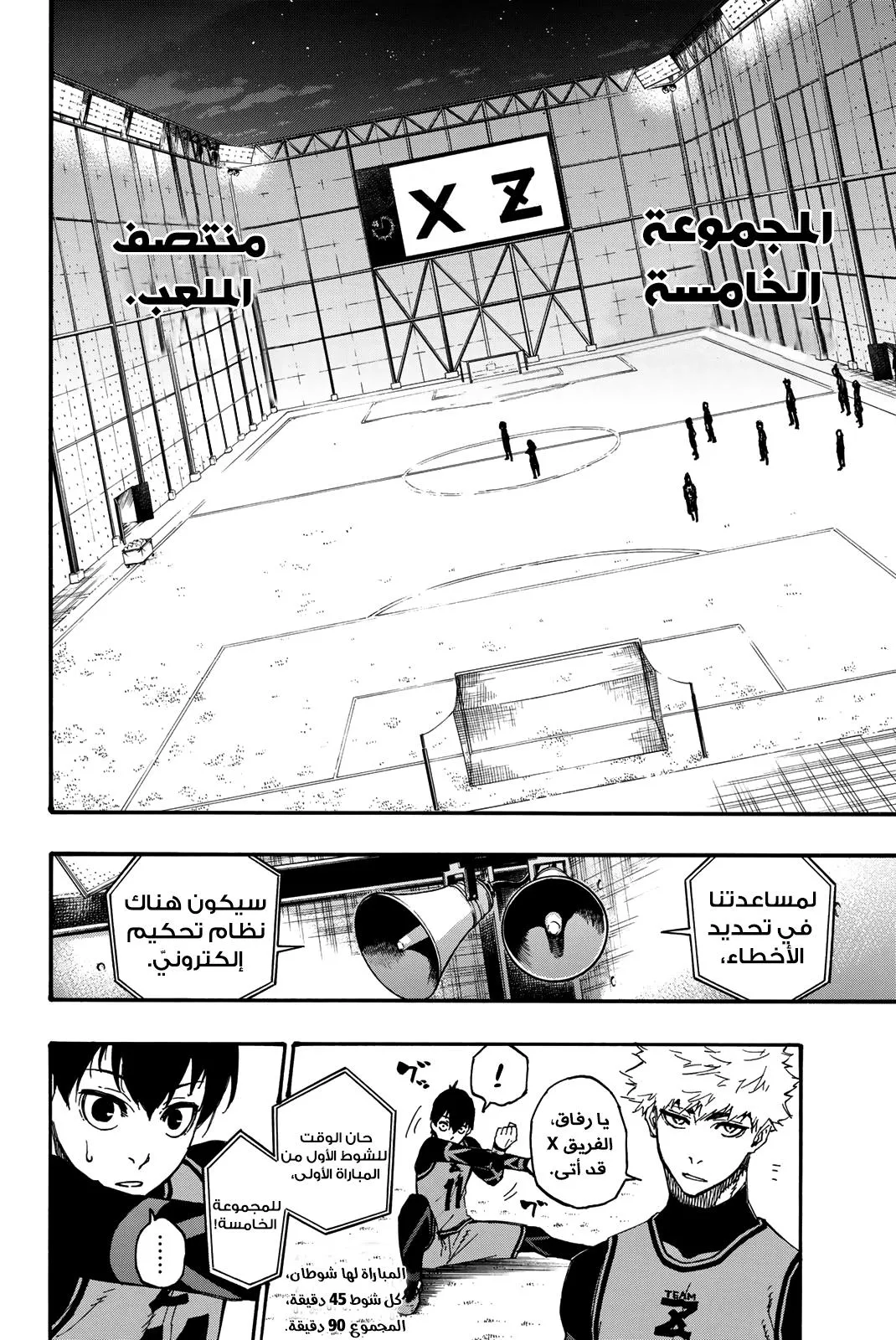 Read Blue Lock AR Manga Online