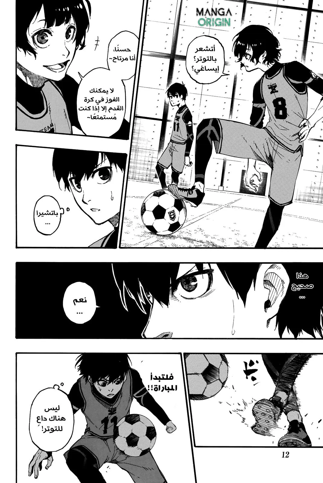 Read Blue Lock AR Manga Online