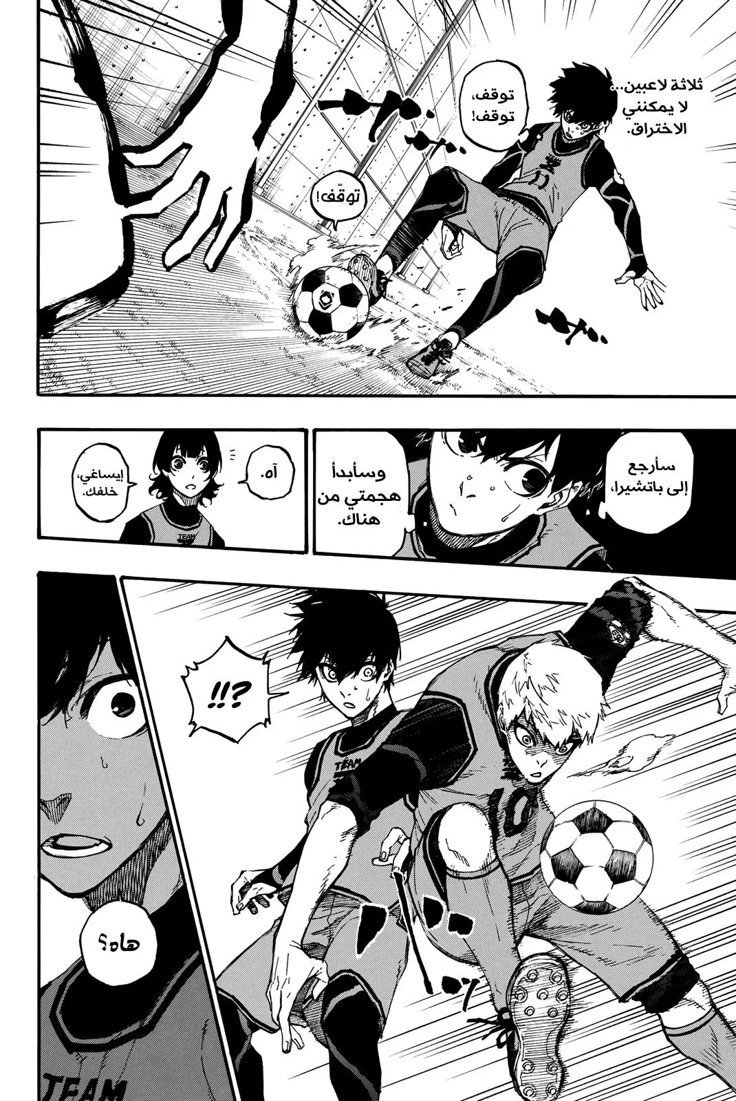 Read Blue Lock AR Manga Online