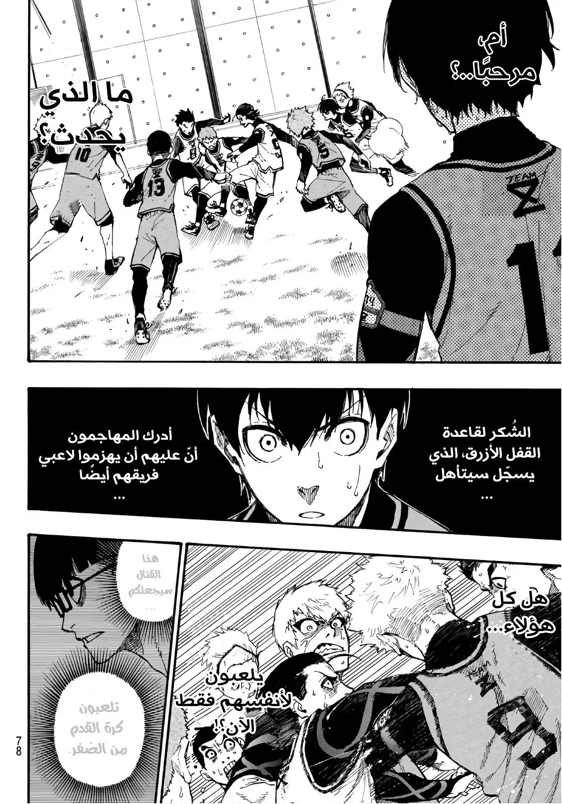 Read Blue Lock AR Manga Online