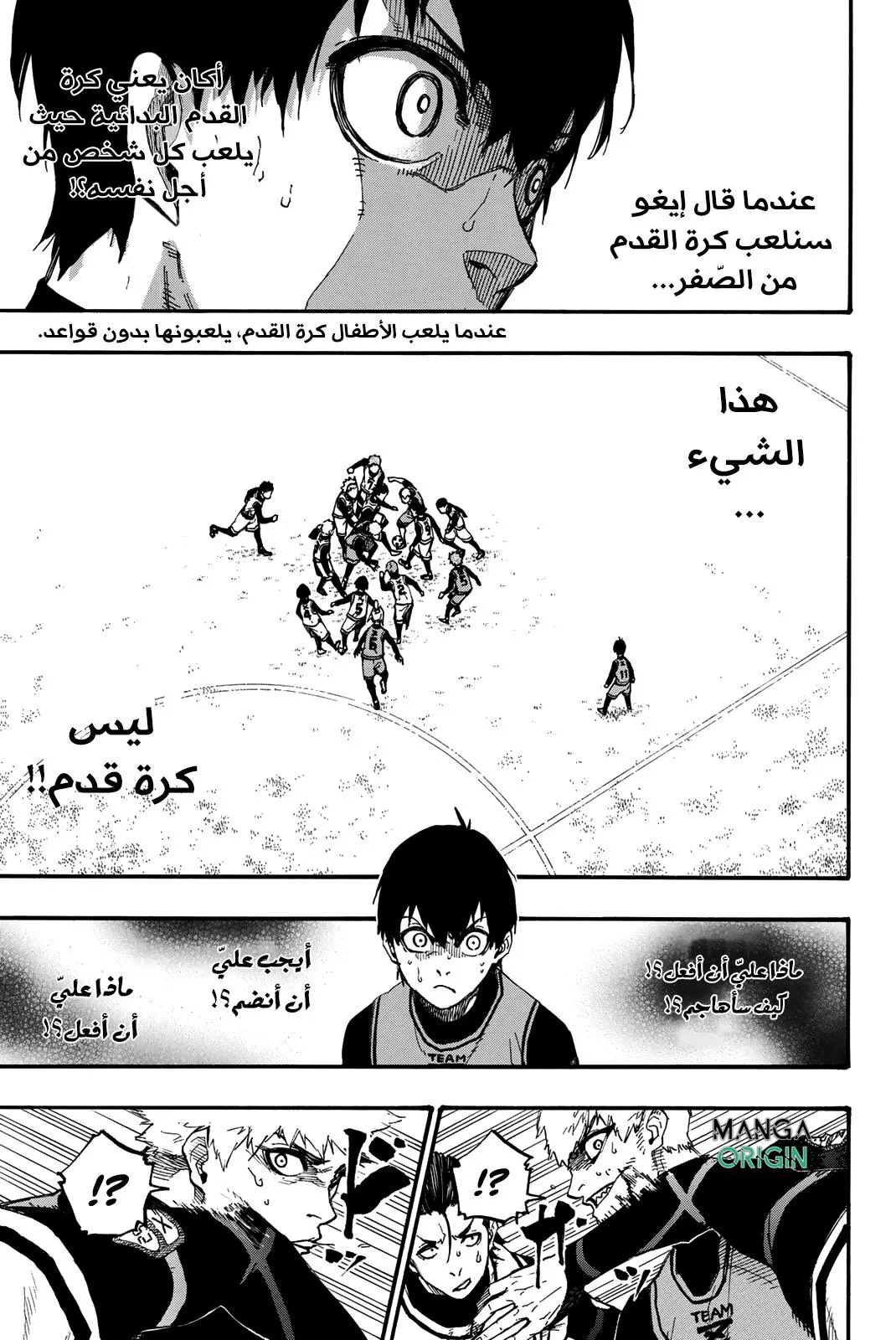 Read Blue Lock AR Manga Online
