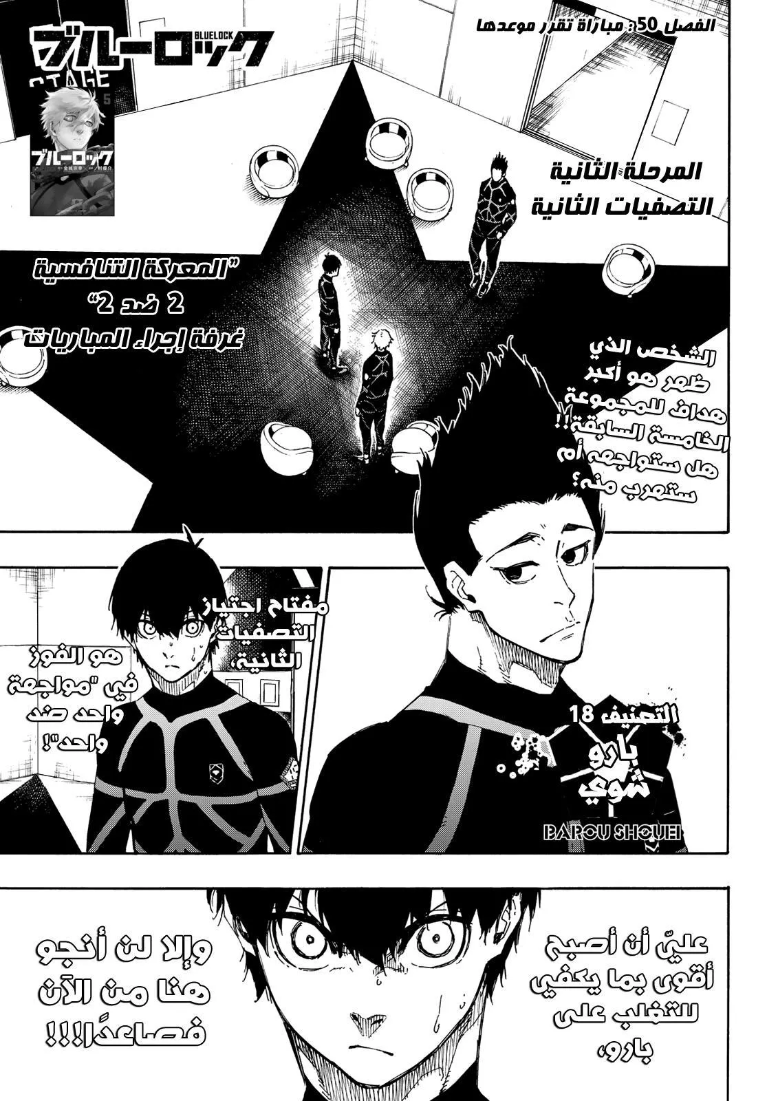 Read Blue Lock AR Manga Online