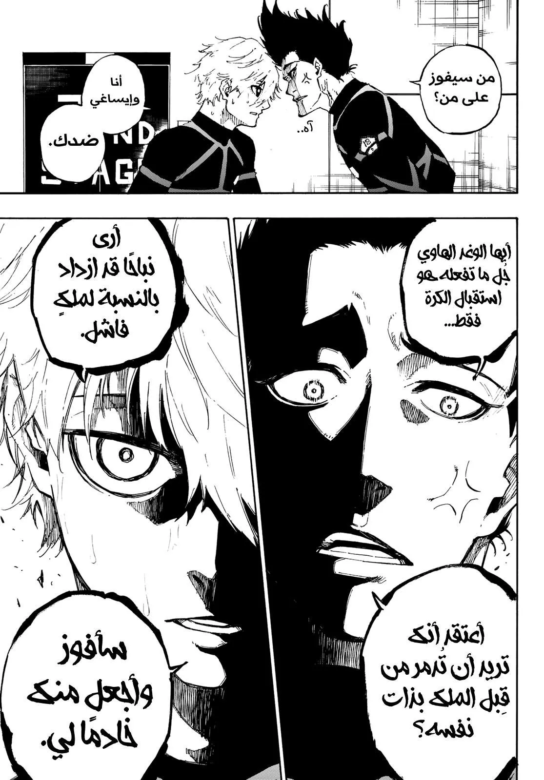 Read Blue Lock AR Manga Online