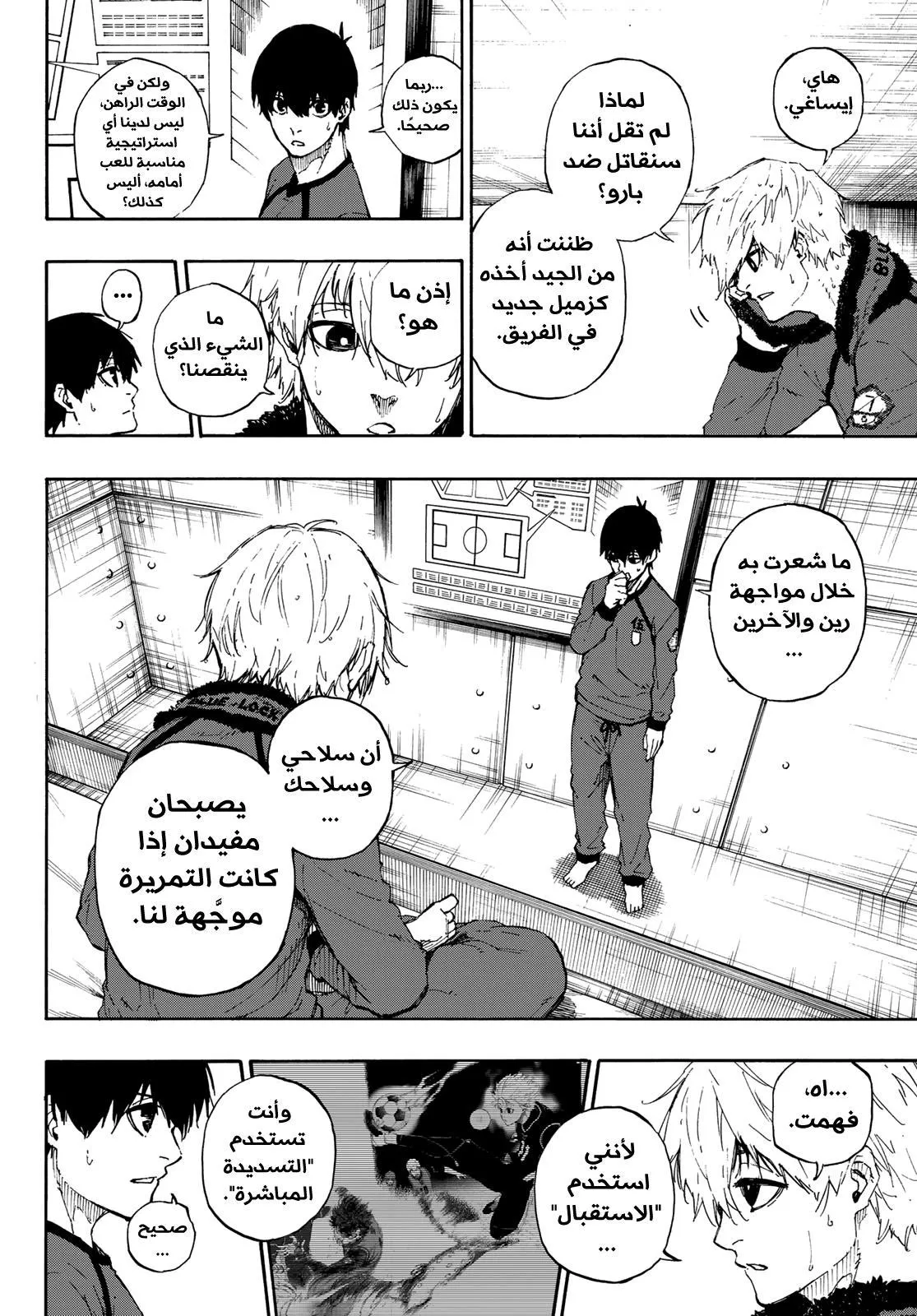 Read Blue Lock AR Manga Online