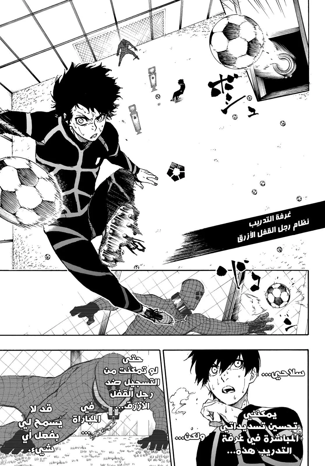 Read Blue Lock AR Manga Online