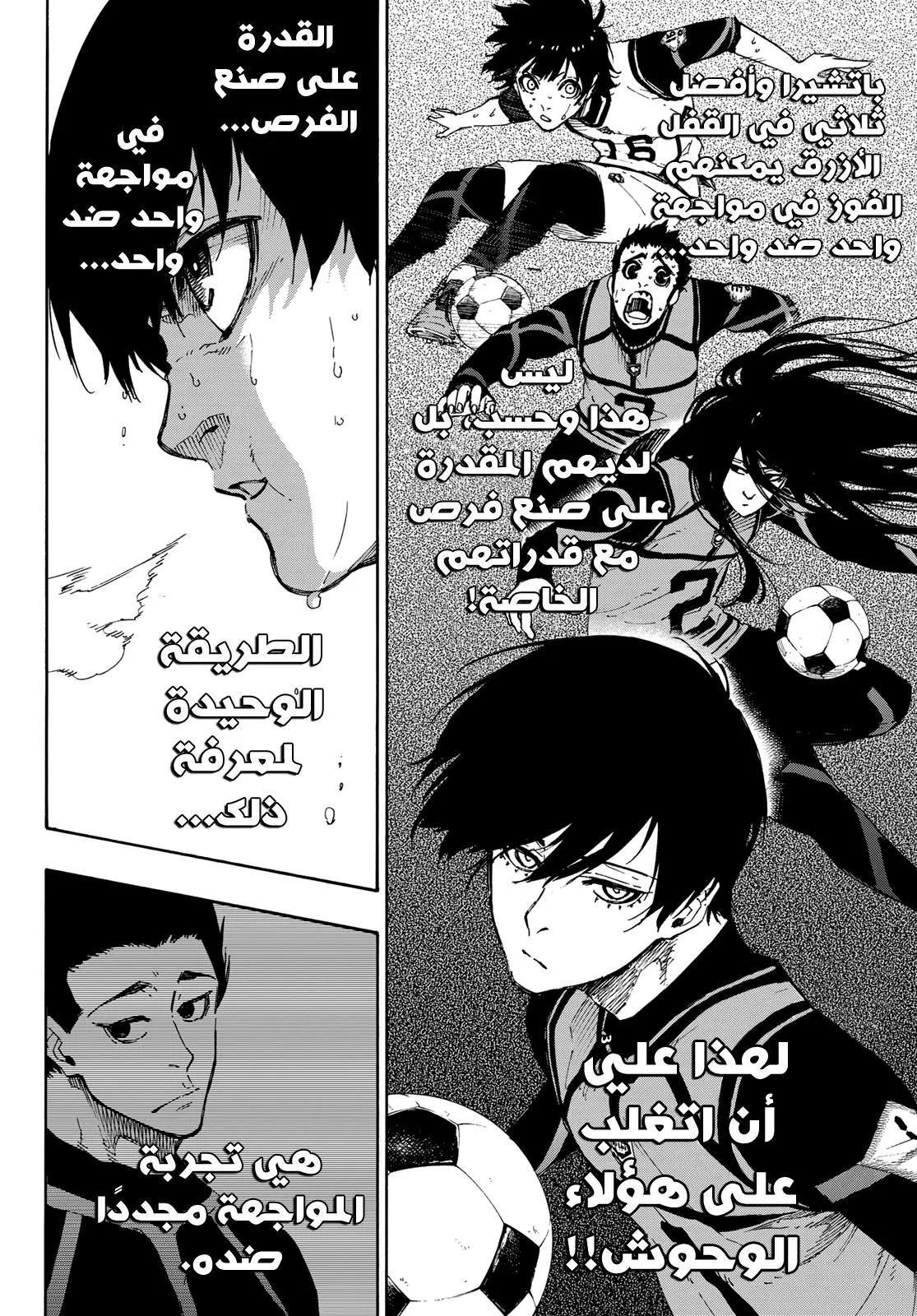 Read Blue Lock AR Manga Online