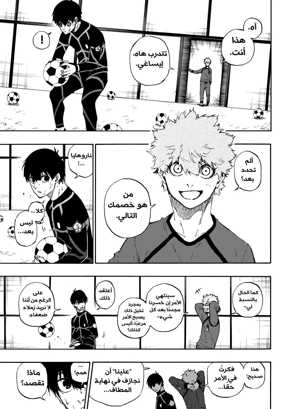 Read Blue Lock AR Manga Online