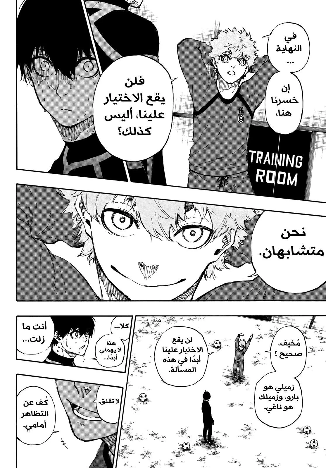 Read Blue Lock AR Manga Online