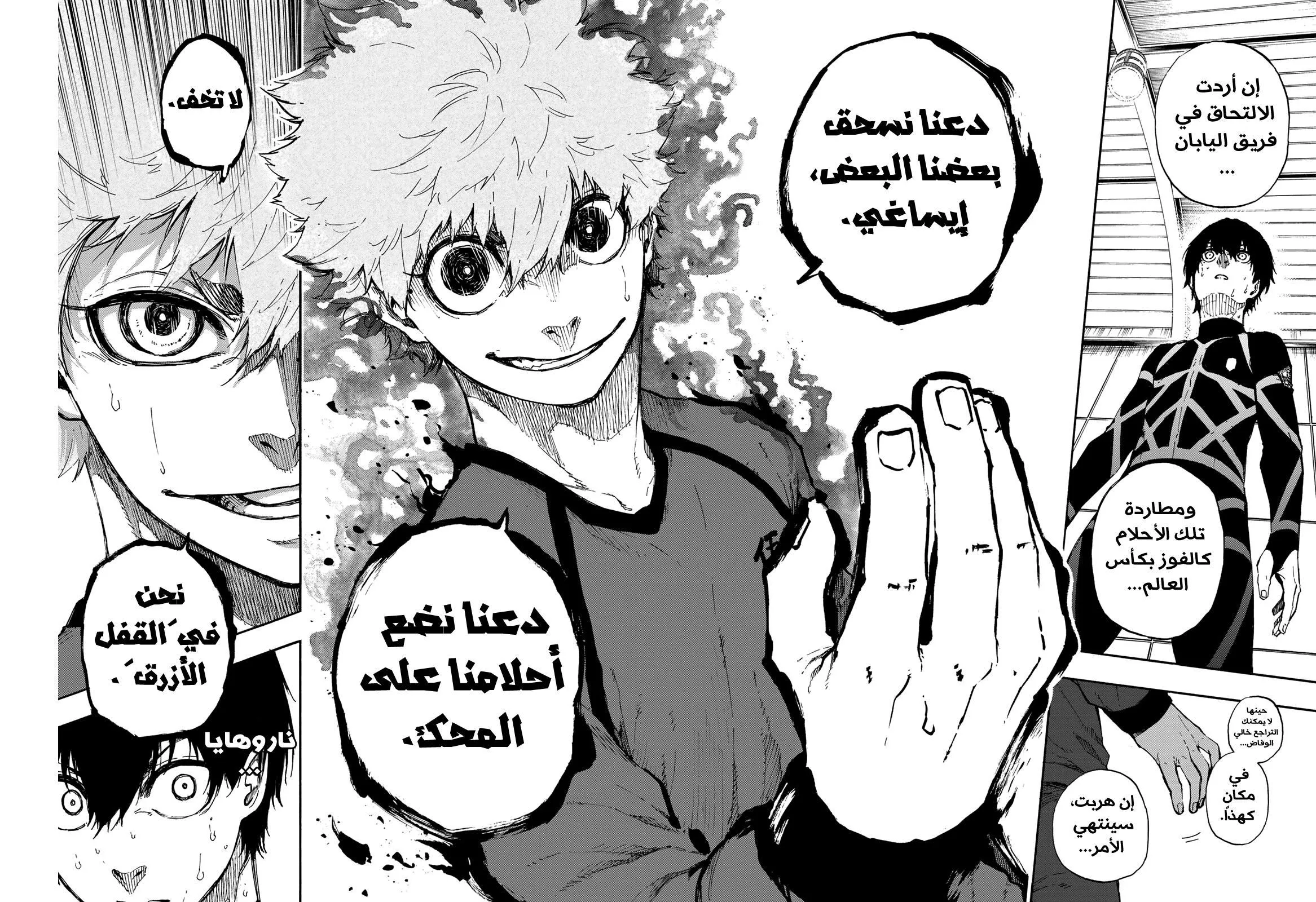 Read Blue Lock AR Manga Online