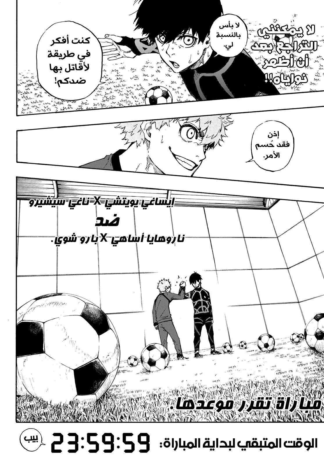 Read Blue Lock AR Manga Online