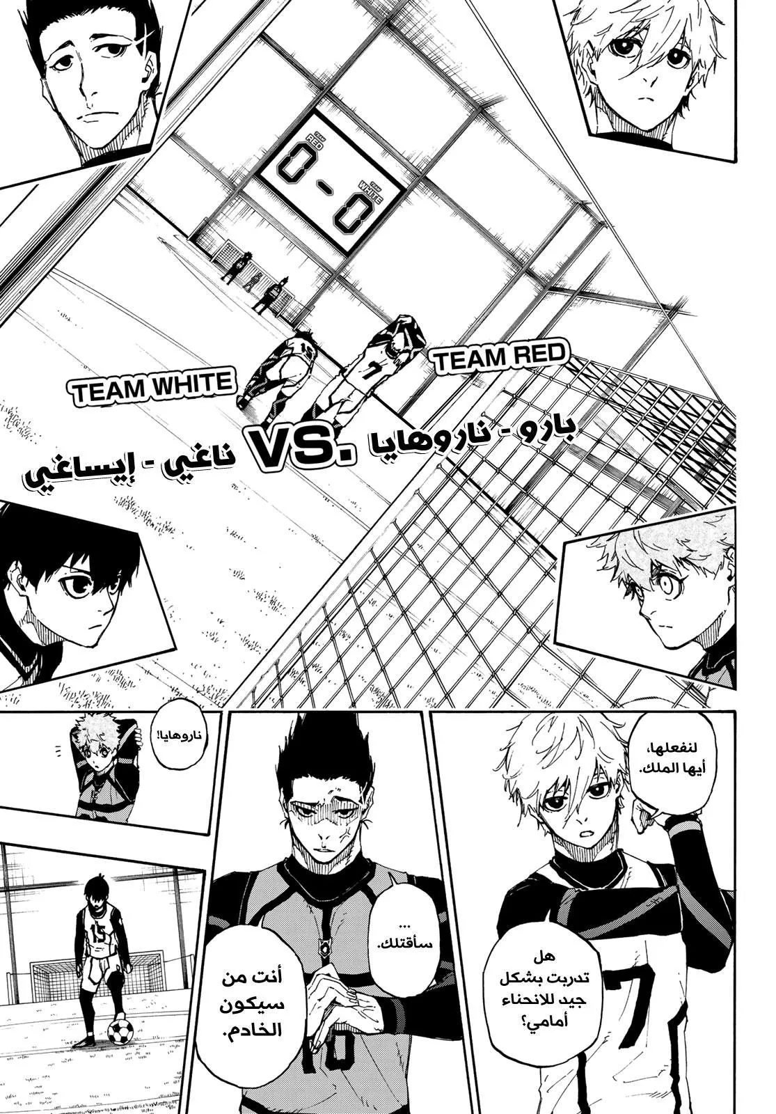Read Blue Lock AR Manga Online