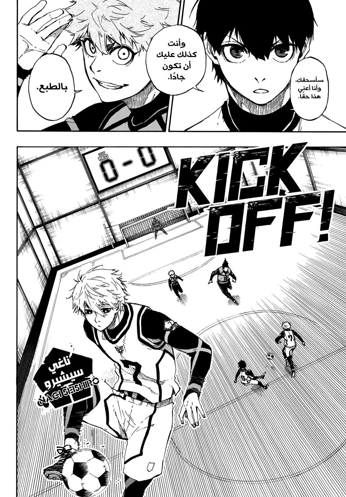 Read Blue Lock AR Manga Online