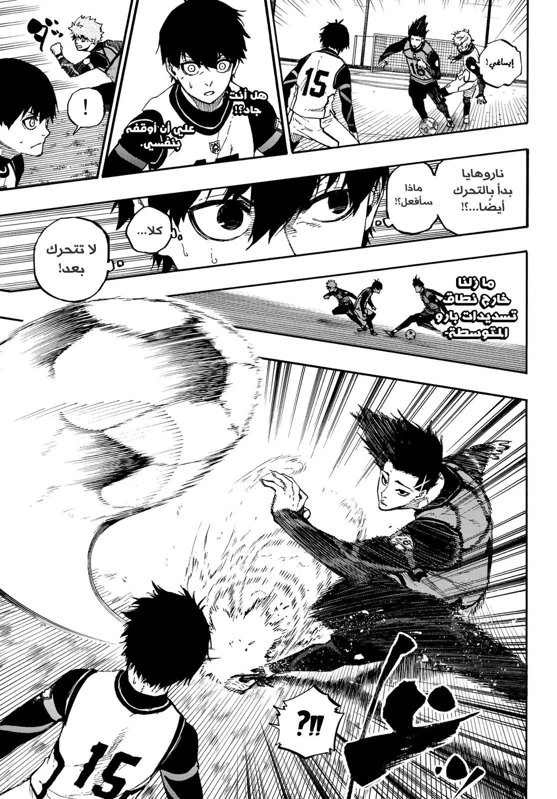 Read Blue Lock AR Manga Online
