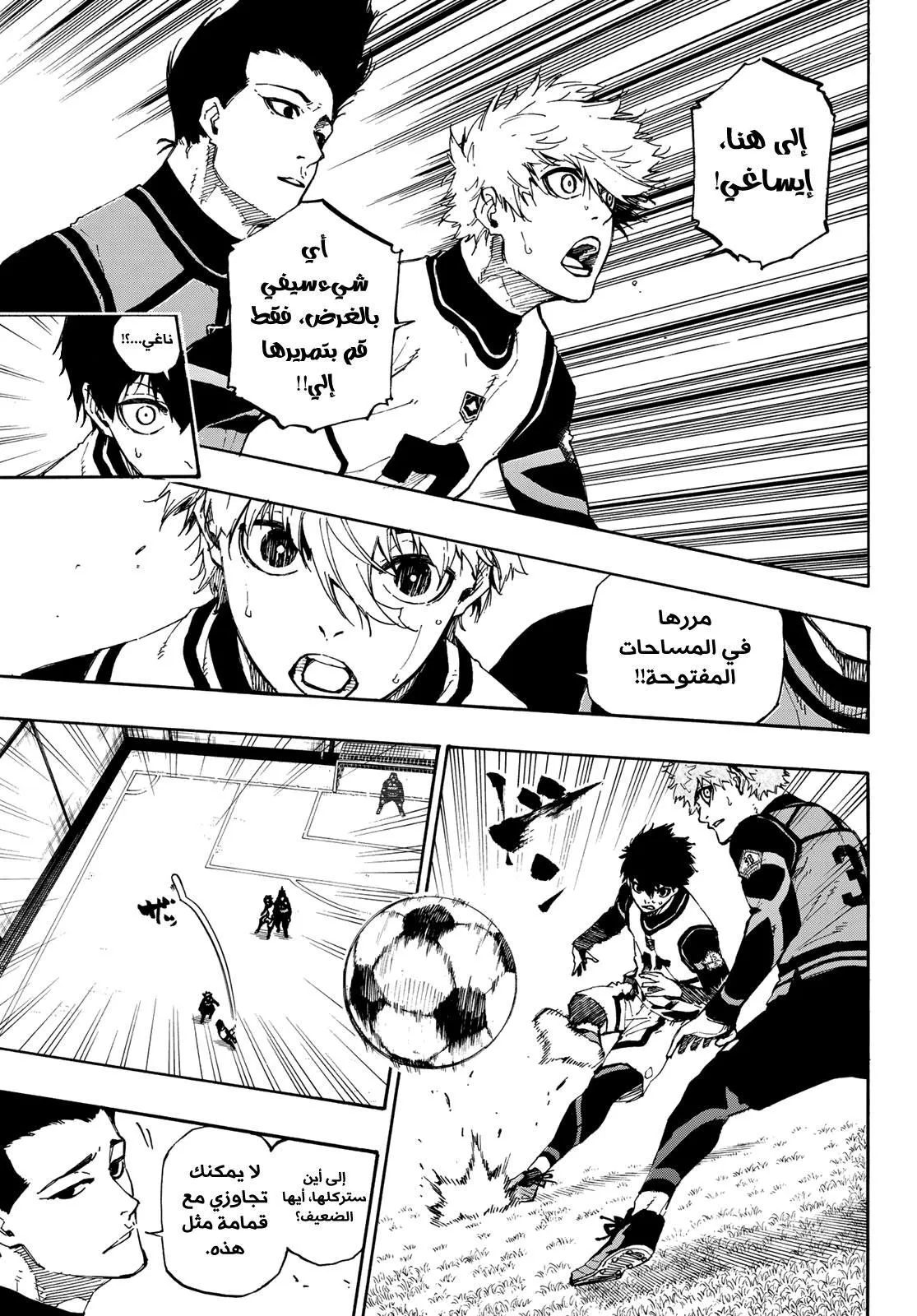 Read Blue Lock AR Manga Online