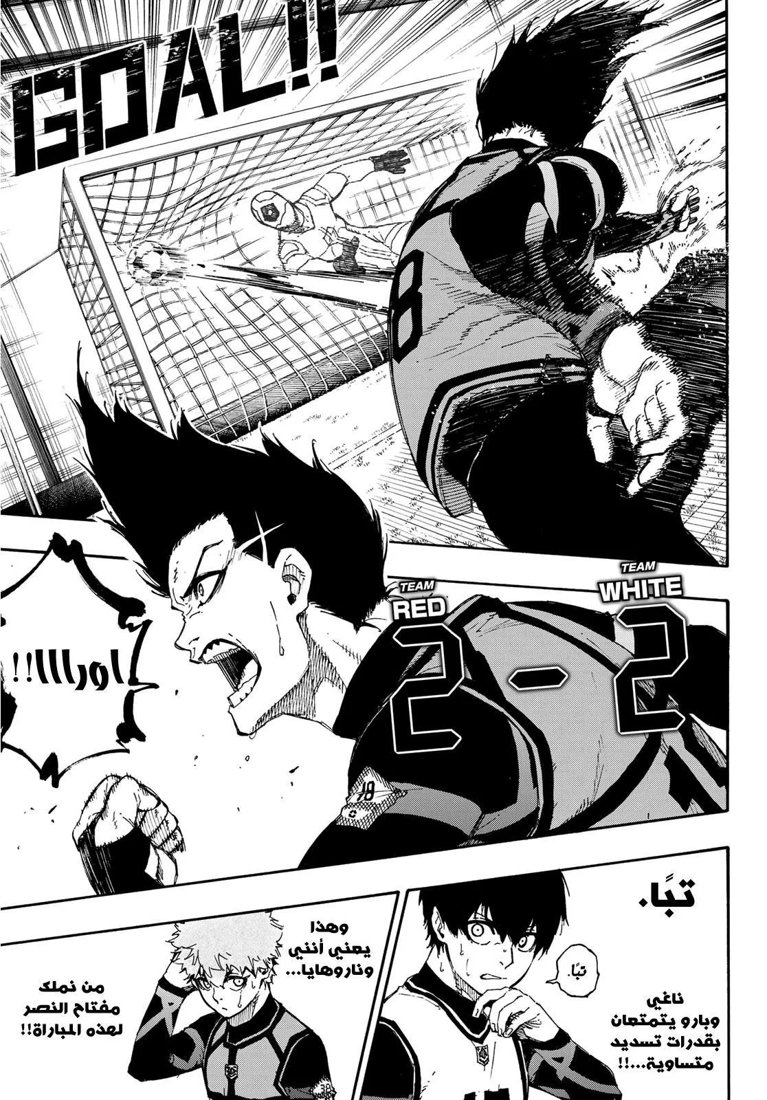 Read Blue Lock AR Manga Online