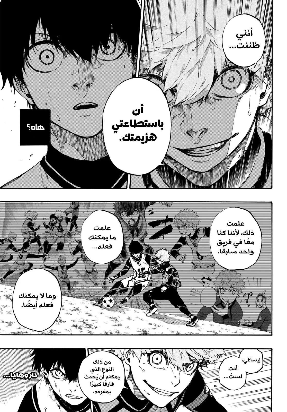 Read Blue Lock AR Manga Online