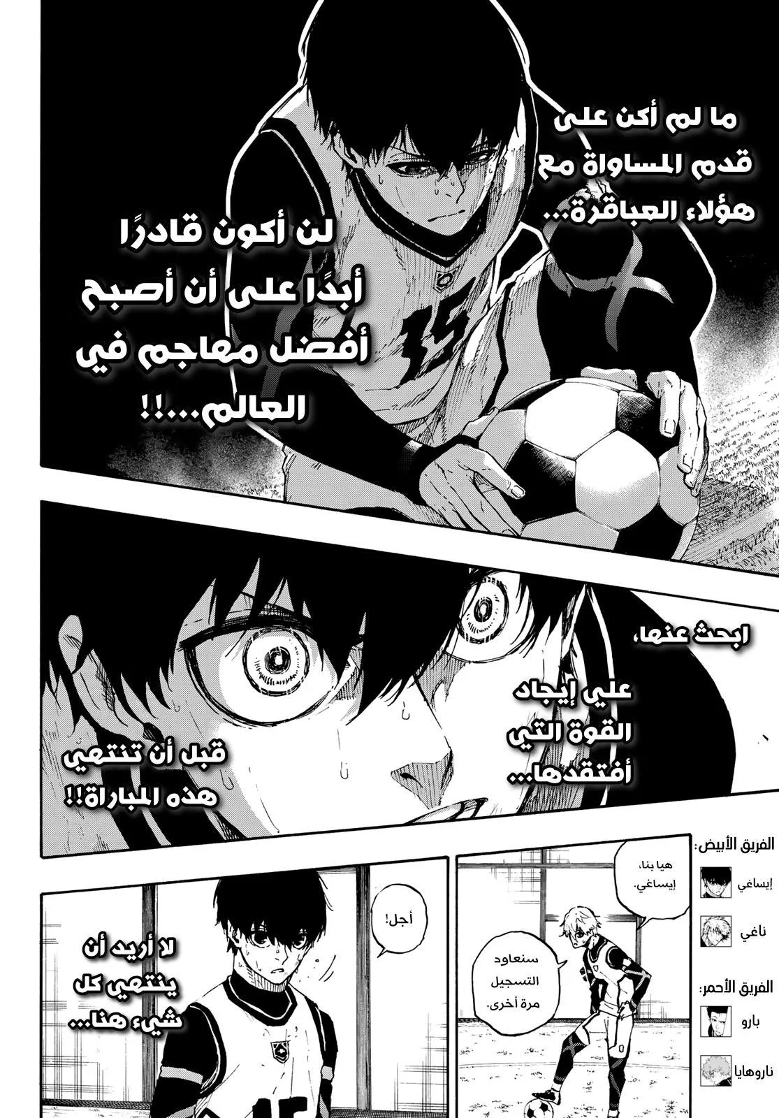 Read Blue Lock AR Manga Online