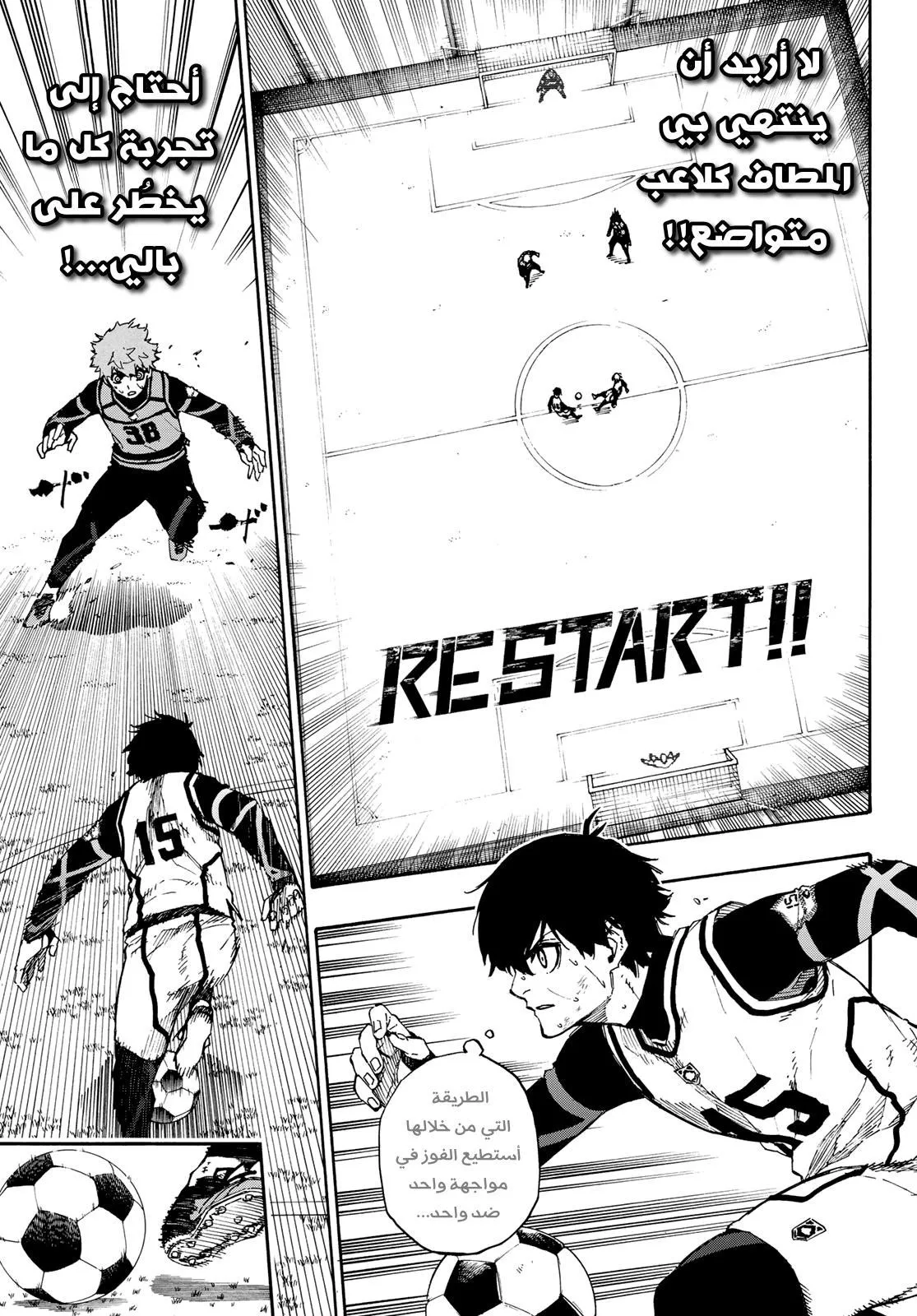 Read Blue Lock AR Manga Online