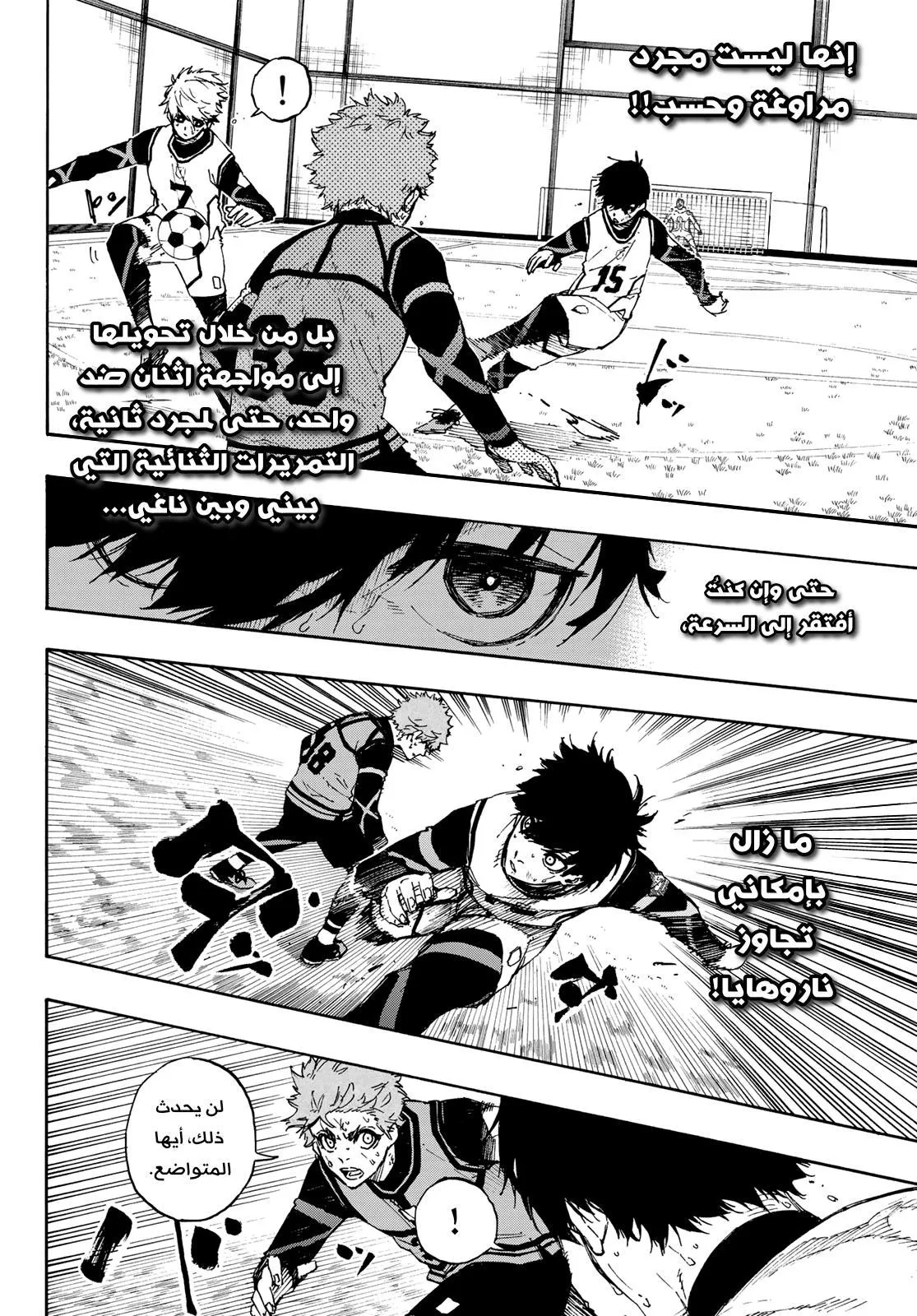 Read Blue Lock AR Manga Online